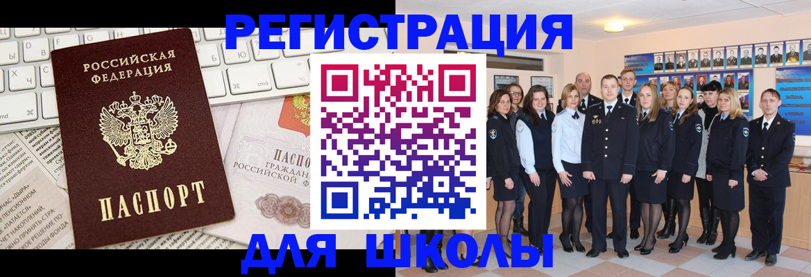 прописка законно в Ульяновской области