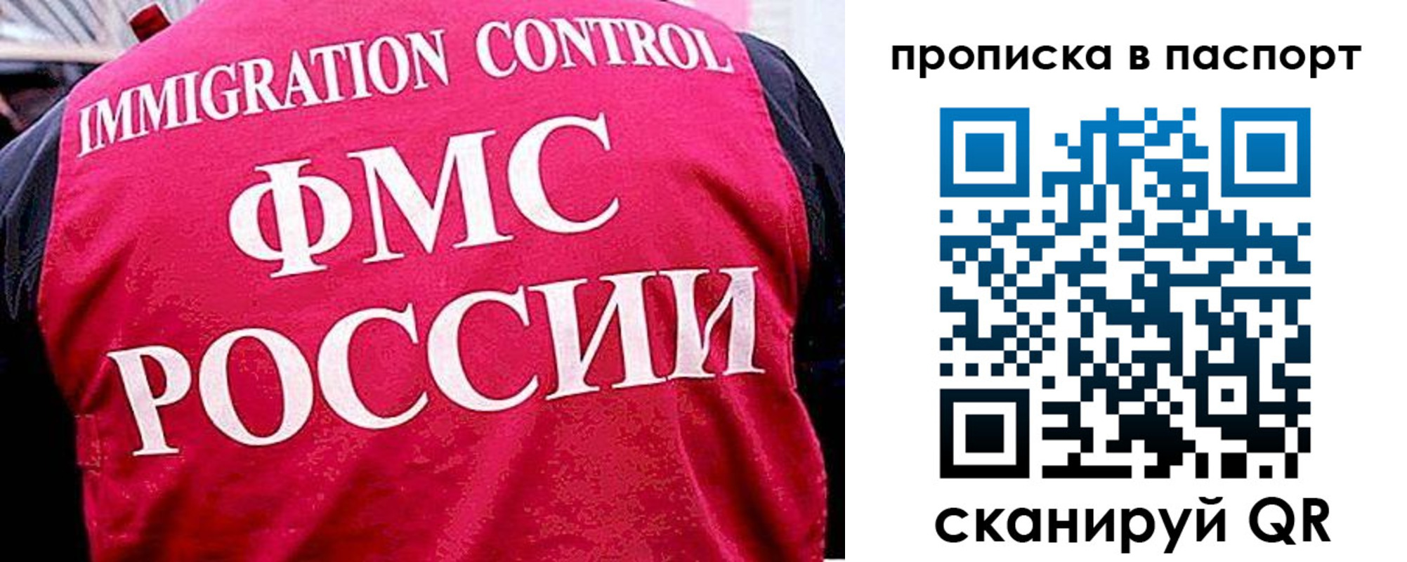 временная прописка в Ульяновской области