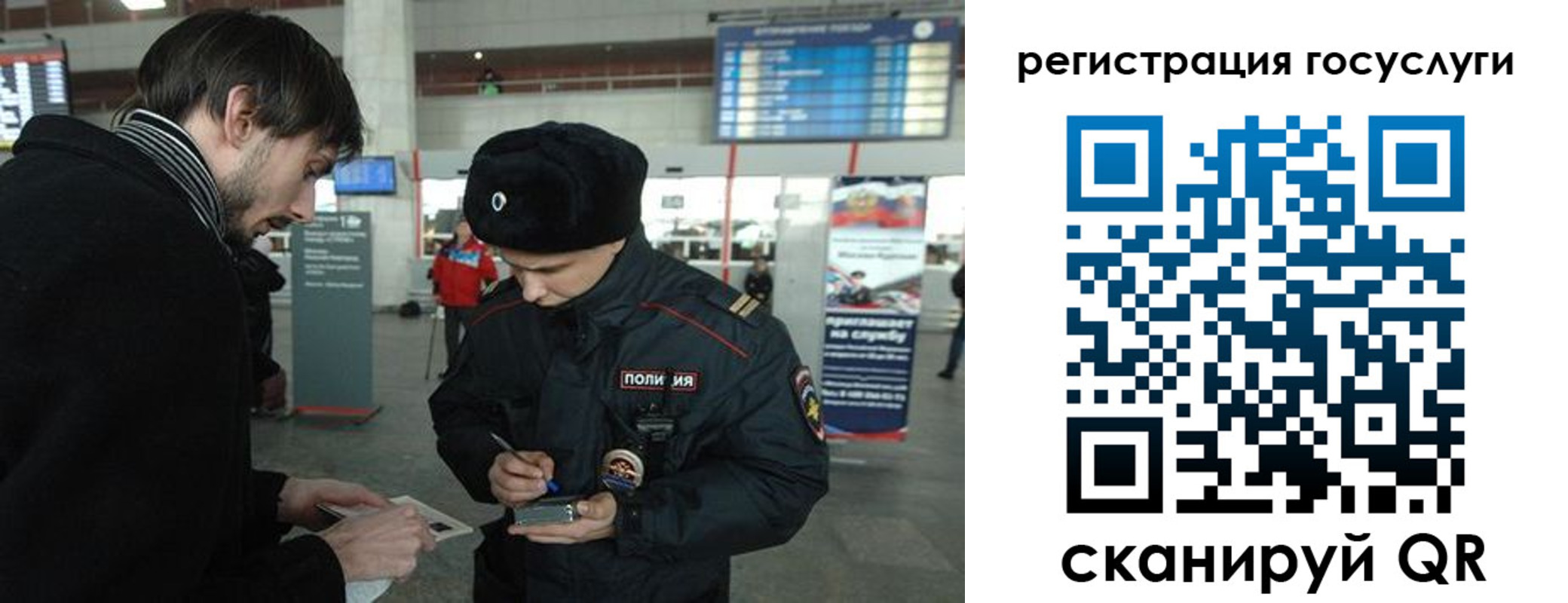 временная регистрация в Ульяновской области
