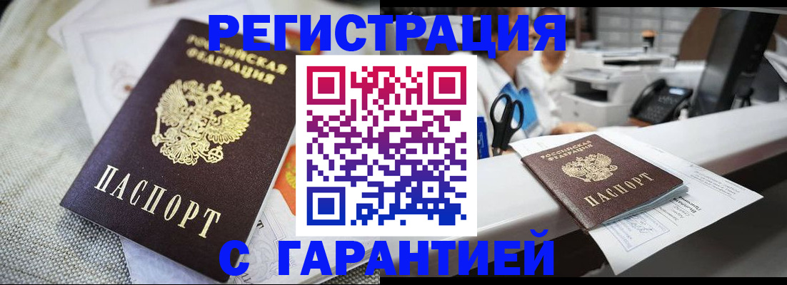 прописка в квартире в Ульяновской области