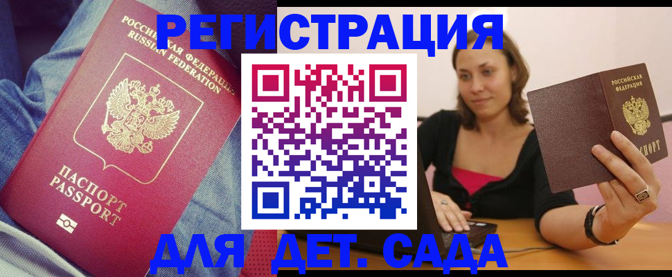 регистрация в Ульяновской области