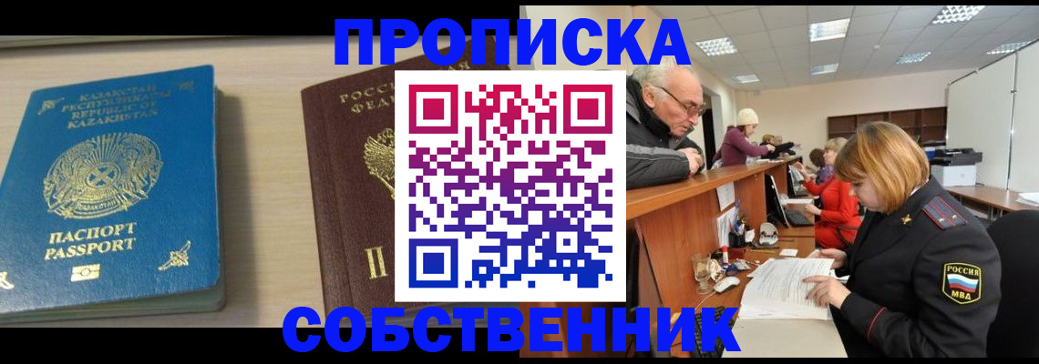 временная регистрация для всех в Ульяновской области