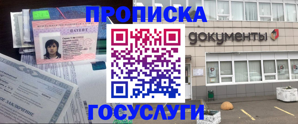 временная регистрация для всех в Ульяновской области