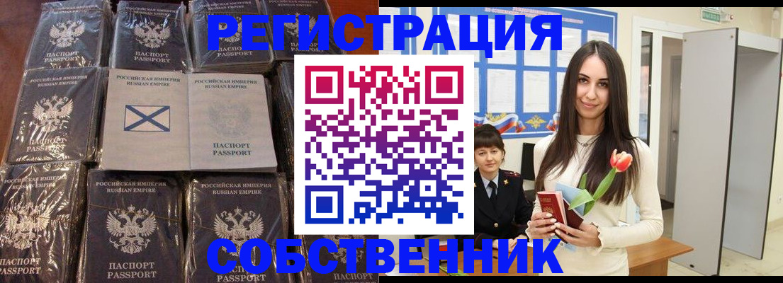 временная регистрация для школы в Ульяновской области