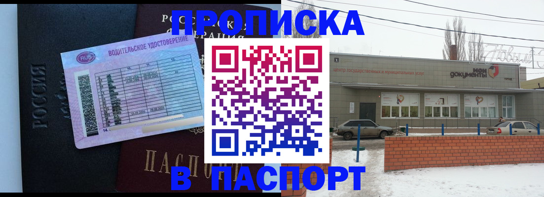 временная регистрация госуслуги в Ульяновской области
