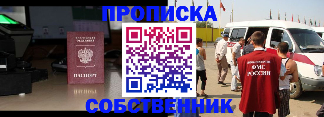 прописка 2025 в Ульяновской области