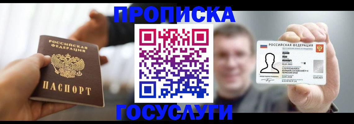 временная регистрация гарантия в Ульяновской области
